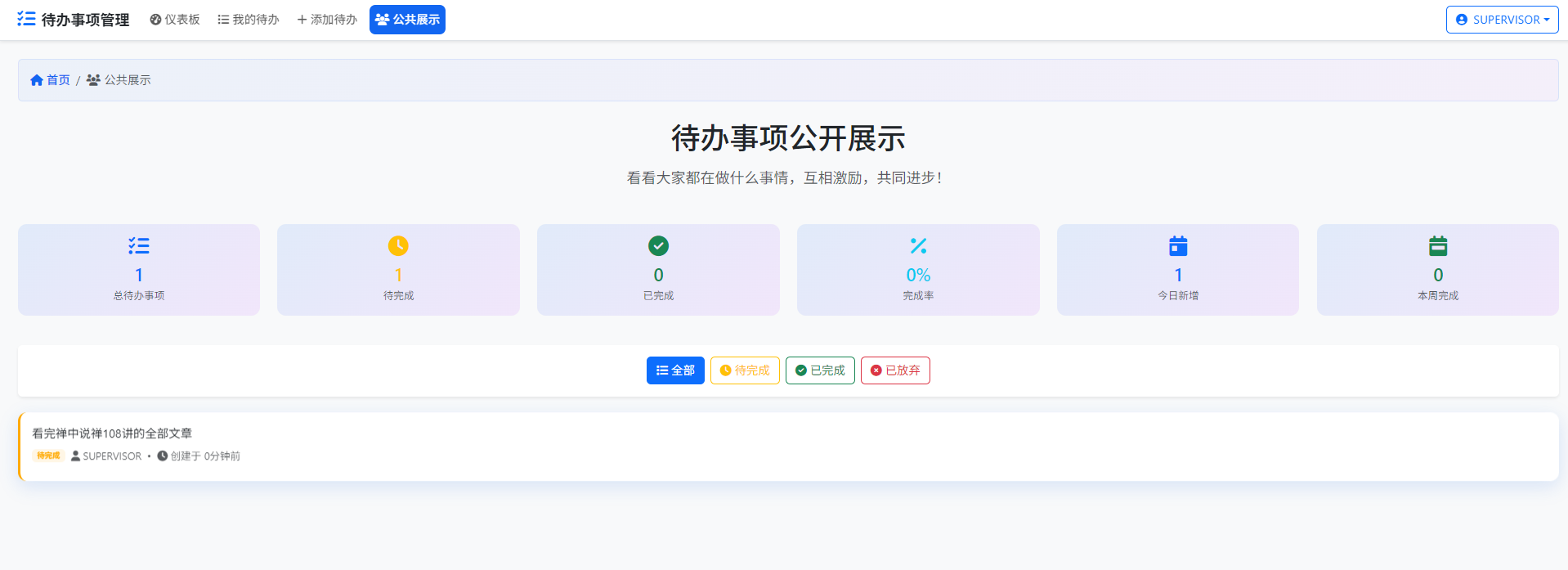 做点什么