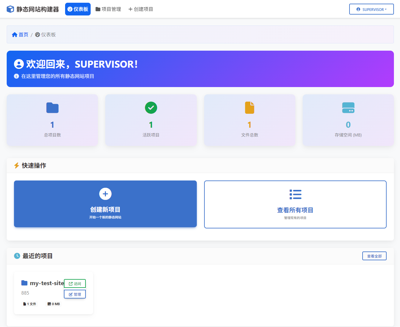 静态网站在线发布
